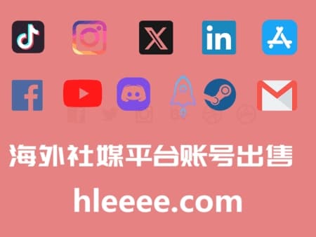 tk账号购买