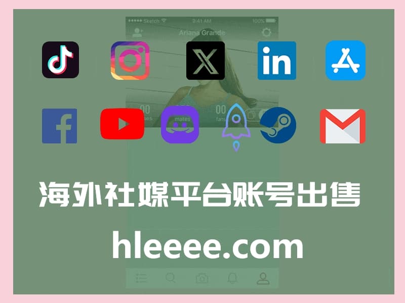 tiktok账号购买