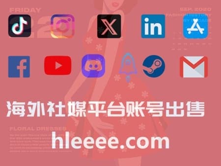 tiktok账号购买