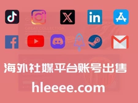 tiktok账号购买