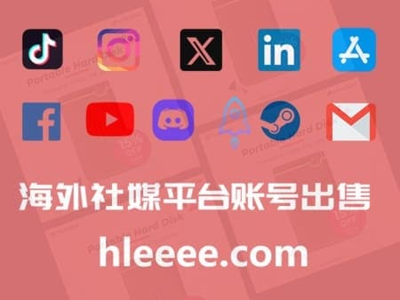 tiktok账号购买